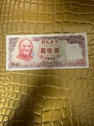 中華民國 500 圓紙幣
