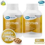 [2 กระปุก] Mega We Care Lecithin เมก้า วีแคร์ เลซิติน 1200 มก. [100 แคปซูล] ผลิตภัณฑ์อาหารเสริมสกัดจ