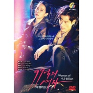 Korean Drama DVD Woman of 9.9 Billion (2019) Vol.1-32 End