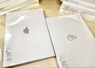 出 心眼 BL原耽耽美小說