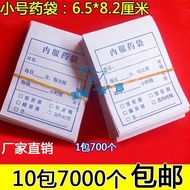 #西药袋小号65** 82 Paper Medicine Bag Medicine Bag Medicine Bag Small Paper Bag Inner Medicine Bag Dispos
