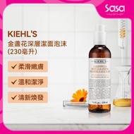 Kiehl's - Kiehl's 金盞花深層潔面泡沫 (230毫升) [平行進口]