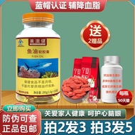 Meiao Healthy Fish oil soft capsule adult dha Cod liver Middle-aged Elderly health Products Genuine 