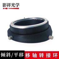 Yingxiang Optical EF-RF Shift Shaft Adapter Ring Horizontal/Shift Adapter Ring Suitable for Canon EF