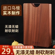 Ready Stock spot spot Ebony Wood cutting board solid Wood Household Kitchen Antibacterial cutting bo
