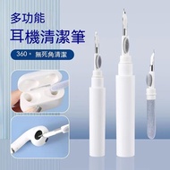 Headphone Cleaning Pen AirPods Bluetooth Headset Mobile Phone Supplies Laptop Camera Keyboard Phone 