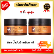 🔥Hot!!🔥 2 ชิ้น สุดคุ้ม ผลิตภัณฑ์ดูแลเท้า ครีมทาส้นเท้าแตก ครีมทาส้นแตก  เท้าแตก น้ำมันม้า Jlisa 40 g