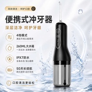 Electric Portable Dental Flosser Water Dental Floss Household Dental Scaler Oral Cleaning Water Flos