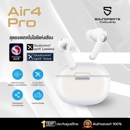 [ประกันศูนย์ไทย] SoundPEATS Air4 Pro หูฟังไร้สาย หูฟังบลูทูธ 5.3 ANC (45dB)
