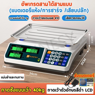 ส่งฟรี 1บาท SUNESY ตาชั่งดิจิตอล มีรับประกัน 40 กก เครื่องชั่งดิจิตอล กันน้ำ เล็กที่สุด 0.01 กรัม คว