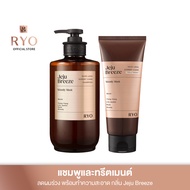 [เซ็ตสุดคุ้ม] RYO Hair Loss Expert Care Shampoo and Treatment (Jeju Breeze) แชมพูผมหอม ลดผมหลุดร่วง