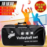 Volleyball Net Standard Air Volleyball Competition Dedicated Net Beach Volleyball Net Portable Volle