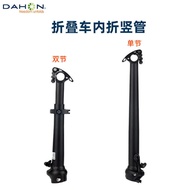 DAHON Foldable Bicycle Riser Aluminum Alloy Forged D2D Adjustable Angle Multifunctional Foldable Ris