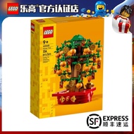 乐高（LEGO）方头仔拼砌盒 儿童小颗粒拼装积木玩具 男孩女生 生日礼物 圣诞节 40648 摇钱树