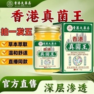 Fungal King Fungal King Fungal King Hong Kong Fungal Athlete's Foot Odor Foot Odor Toes Odor Peeling