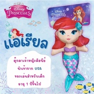 Imported Ariel Floating Has A water Toy for Kids Swim Huggable made the Baht ‍ ️