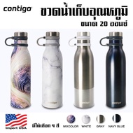 Contigo ขวดน้ำ แก้วน้ำ กระบอกน้ำ เก็บอุณหภูมิ สแตนเลส Couture THERMALOCK Vacuum-Insulated Stainless Steel Water Bottle  20 ออนซ์  / 20 oz NO.Y223