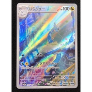 2023 Pokemon TCG Japanese Sv2a-Pokemon 151 182 Dragonair Art Rare Kad Pokemon Card Original Game 709