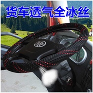 Steering Wheel Cover Suitable for Jianghuaige A5X K5X A5W K5W A3L K3W A6L K6L Grip Cover