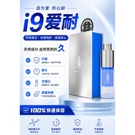 【i9爱耐第二代】气化降温技术喷雾，官方正品 🚛快速发货