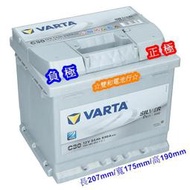 ☆雙和電池☆德國VARTA華達C30(代用345LN1)鈴木SX4/豐田ALTIS/CC/PRIUS油電/RAV 4油電