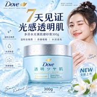 多芬水光美肌磨砂膏 Dove Body Scrub Exfoliating Moisturizing Glowing Skin Smooth Rough Skin Body Care