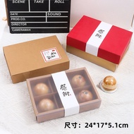 月饼盒 月餅 包裝盒 mooncake packaging box 月饼礼盒 cupcake box 月饼盒子 mooncake box 月餅包裝袋 6 Grid Thickened 80g Mid-