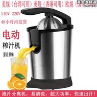 家用110V 220V臺灣果汁機手壓電動渣汁分離橙廚榨汁機臍橙榨汁機