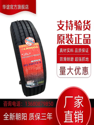 Sunrise Tyres 205 215 225 235 245 265285/70/75R 8.5/9.5R17.5 R19.5 for Truck And Bus Non-Personal Us