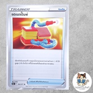 Pokemon Card Pump Damage S10A T 064/071 (TH). S10A 064/071 TH.
