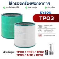 Dyson Air Purifier Filter Model TP00 TP02 TP03 BP01 AM11 HEPA Evo