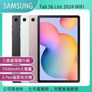 《公司貨含稅》SAMSUNG Galaxy Tab S6 Lite 2024 WiFi 10.4吋平板電腦附磁吸筆