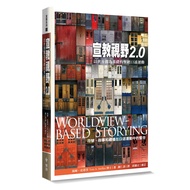Promotional Horizons 2.0: Basic Bible Oral Movements with World Views (Symbols, Stories and Etiquett