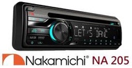 "永成汽車生活館"【Nakamichi】日本中道 NA205 CD/USB/SD/藍芽/AUX 主機 (停產)