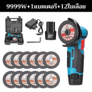 🚀【รับประกัน 10 ปี】【จัดส่งฟรี】เครื่องเจียร์ 9999W ลูกหมูไร้สาย หินเจียรไร้สาย ลูกหมูหินเจียร เครื่องเ