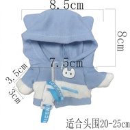 10cm20cm动物卫衣娃衣棉花娃娃通用玩偶换装可爱娃衣10厘米26.6.25