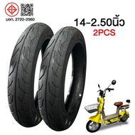 FOREVER ยางจักรยานไฟฟ้า 14 นิ้ว ยางจักรยานไฟฟ้า 14x2.5 ยางสูญญากาศกันลื่น ยาง (แบบไม่มียางใน) ยางมอเ