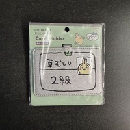 日版現貨吉伊卡哇Chiikawa 兔哥Usagi 除草2級證 名牌卡套