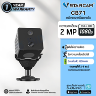 VStarcam CB71 กล้องวงจรปิดไร้สาย ขนาดเล็ก ความละเอียด 2 MP