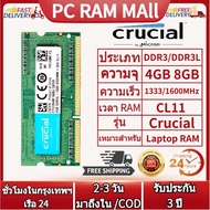 Crucial DDR3/DDR3L 8GB 4GB 1333/1066MHz 1600 SODIMM 8GB 12800S 1.35V หน่วยความจำแล็ปท็อป
