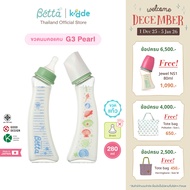 Dr.Betta G3 Pearl Bottle 280ml ขวดนมแก้ว(Glass) คอแคบ (รูจุกกากบาท แบบไม่ดูดไม่ไหล ลดอาการสำลักน้ำนม