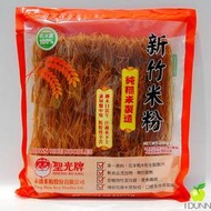 台灣聖光新竹純糙米米粉200g袋裝，100%純糙米製作，非基改產銷履歷在來米，整顆米粒石磨米漿，無添加，全素 IDUNN