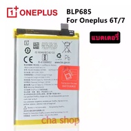แบตเตอรี่ แท้ OnePlus 7 OnePlus7 / 6T BLP685 แบต OnePlus 6T A6010 OnePlus 7 battery BLP685 3700mAh ร