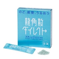 RYUKAKUSAN 龍角散 免水潤顆粒 粉劑 清咽利嗓 爽喉護聲 藍色(薄荷味) 平行進口