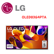 【LG 樂金】OLED83G4PTA  83吋OLED 4K智慧顯示器