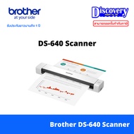 Brother DS-640 เครื่องสแกนเอกสารแบบพกพา ความละเอียดสูง 600 dpi เชื่อมต่อ USB