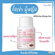 มีลูกยาก ผู้หญิง อาหารเสริม ยาบำรุงเลือด folic acid วิตามินบีรวม ถั่งเช่า อาหารเสริมสตรี กิฟฟารีน ขอ