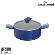 【Black Hammer】璀璨藍超導磁不沾雙耳湯鍋24cm（附鍋蓋）_廠商直送