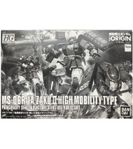 限定 HG GTO 1/144 高機動型 渣古 II 黑色三連星 金屬塗層 全日本模型展 2015 會場限定 Zaku II High mobility Type MS-06R-1A (Black T