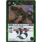 Battle Spirits BSC49 Dream Booster: Revolving Stars Rare BSC49-063 Oodsutsunanafushi LT